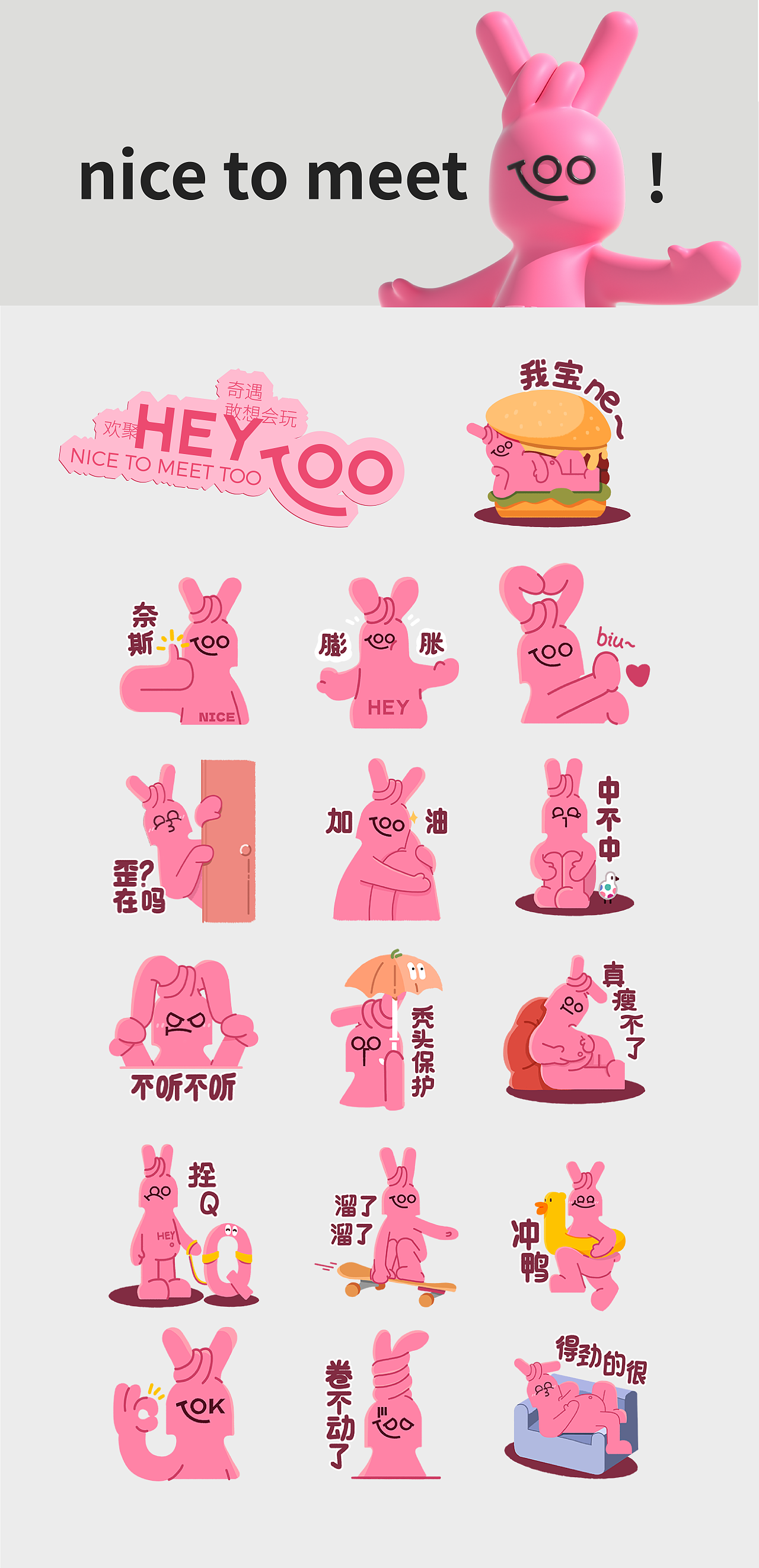HeyToo｜正弘汇商场IP设计（图ZMzE2Mzg3MDYw） - IP形象 - 站酷设计师UNIONE混合兽原创素材 - 站酷ZCOOL