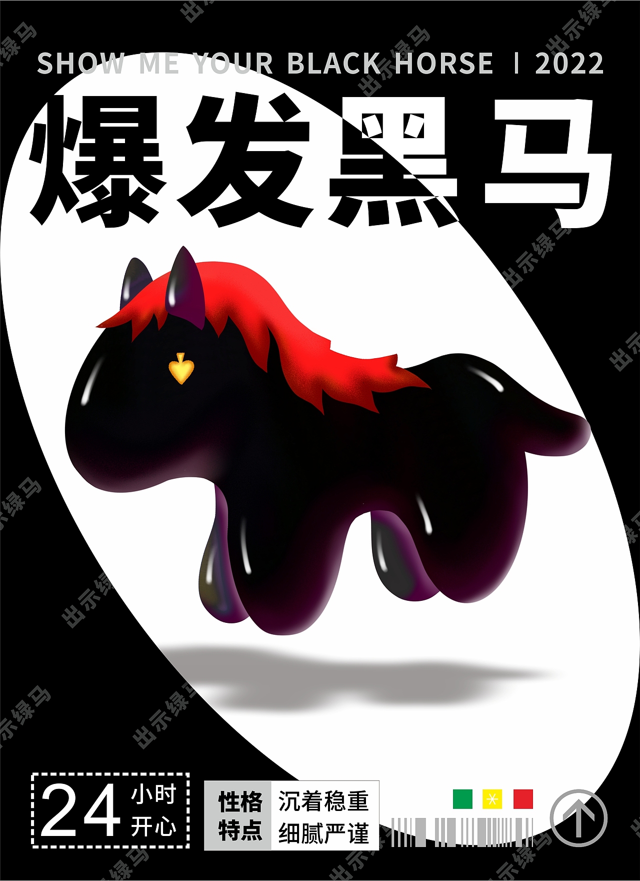 今天你是什么马？（图ZMzAyNDIzMTI4） - 其他 - 站酷设计师EESQUARE原创素材 - 站酷ZCOOL