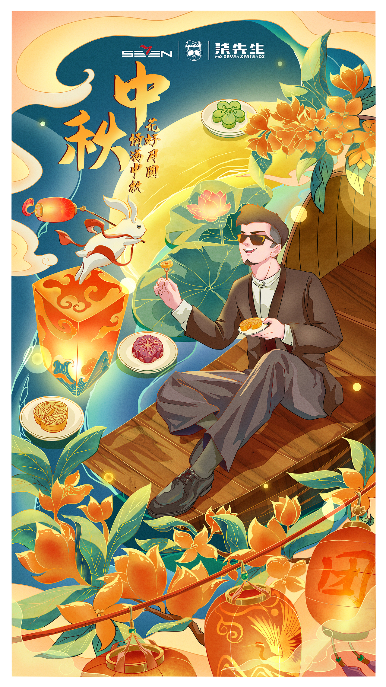 柒牌2022年节日节气插画