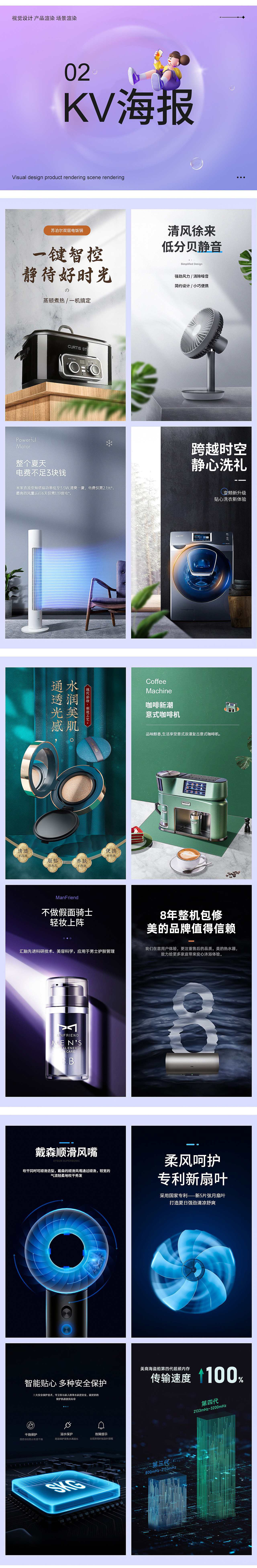 作品集水杯详情页 家居首页 3D渲染