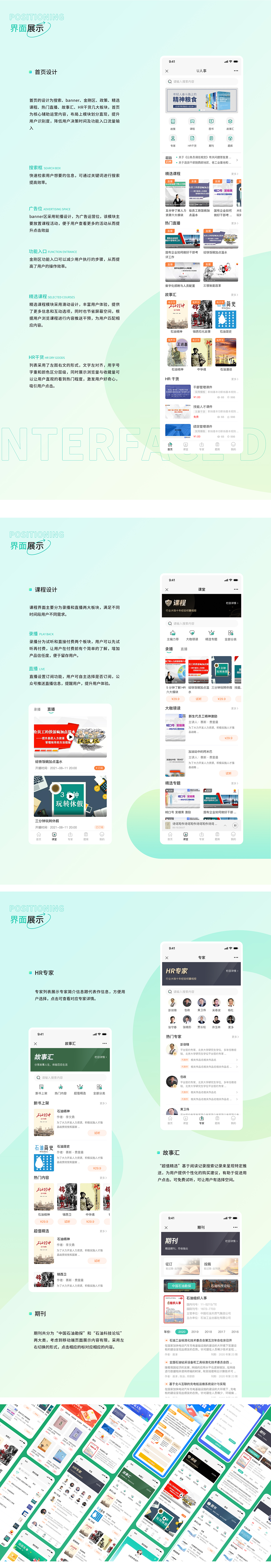 「2023」UI作品集