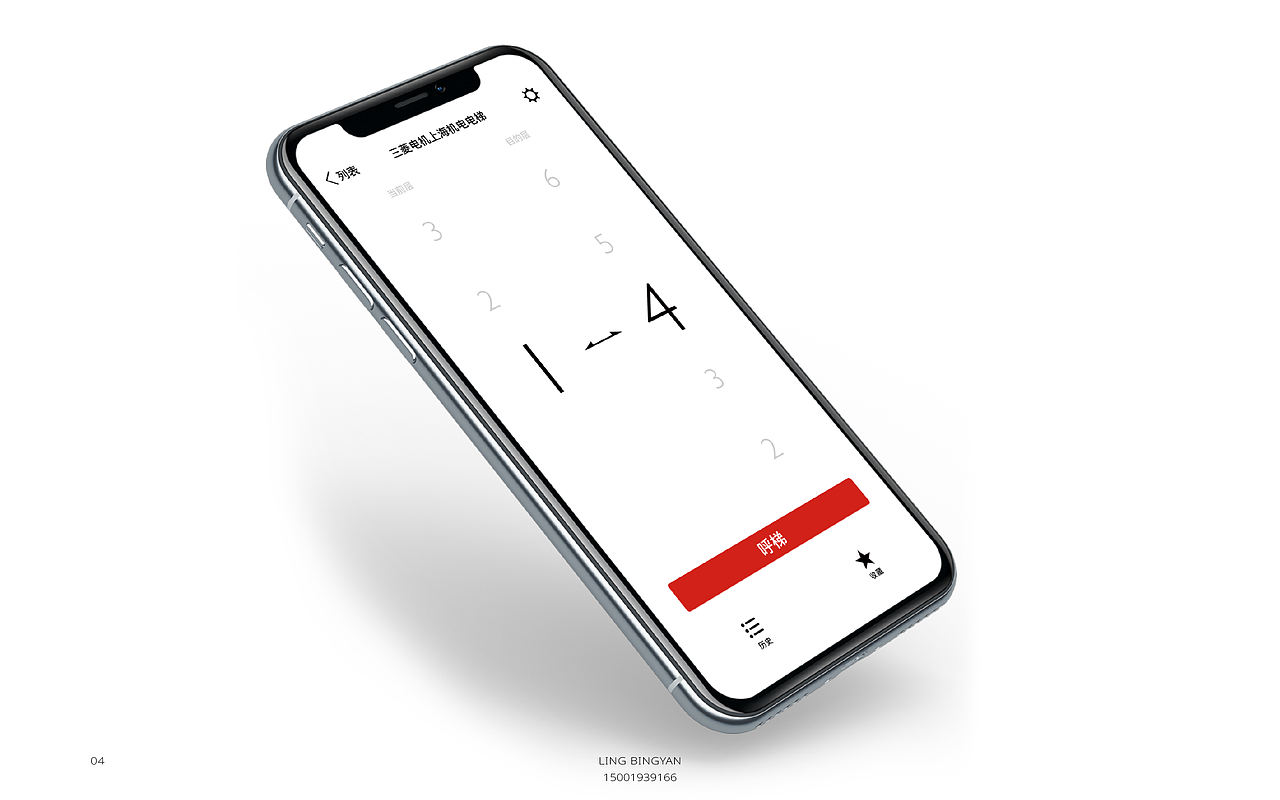 UX/Industrial Design Portfolio（图ZMzcwNzY0NDQ4） - 人机交互 - 站酷设计师bingyanling原创素材 - 站酷ZCOOL