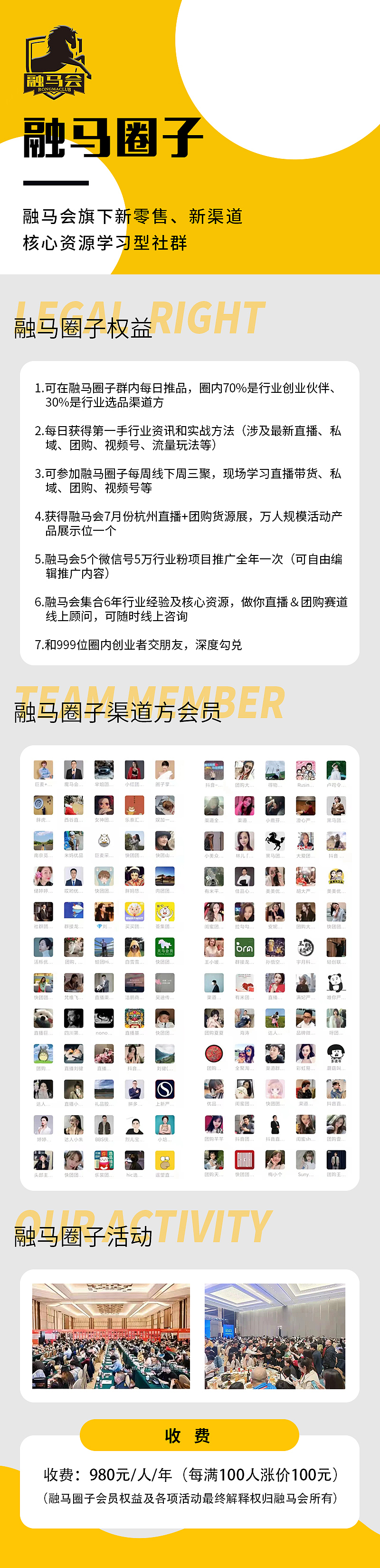 品牌直播馆招募海报招商海报黄色海报（图ZMzQ5ODI4Nzky） - 海报 - 站酷设计师胖虎是只猫原创素材 - 站酷ZCOOL