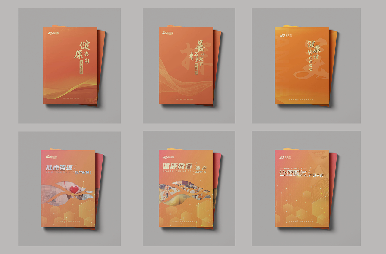 过往一些手册排版（图ZMzU1NTI4MjI4） - 宣传物料 - 站酷设计师暮云清歌原创素材 - 站酷ZCOOL