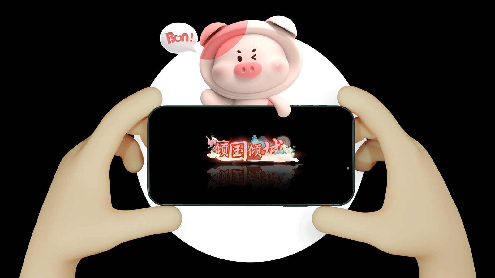 称号动效设计 — 嘭嘭语聊APP
