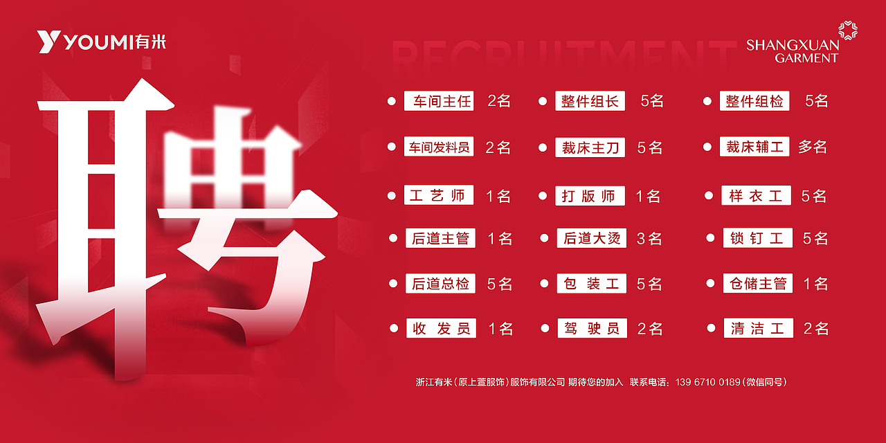 招聘（图ZMzE3MTI0NjQ0） - 海报 - 站酷设计师情愫原创素材 - 站酷ZCOOL