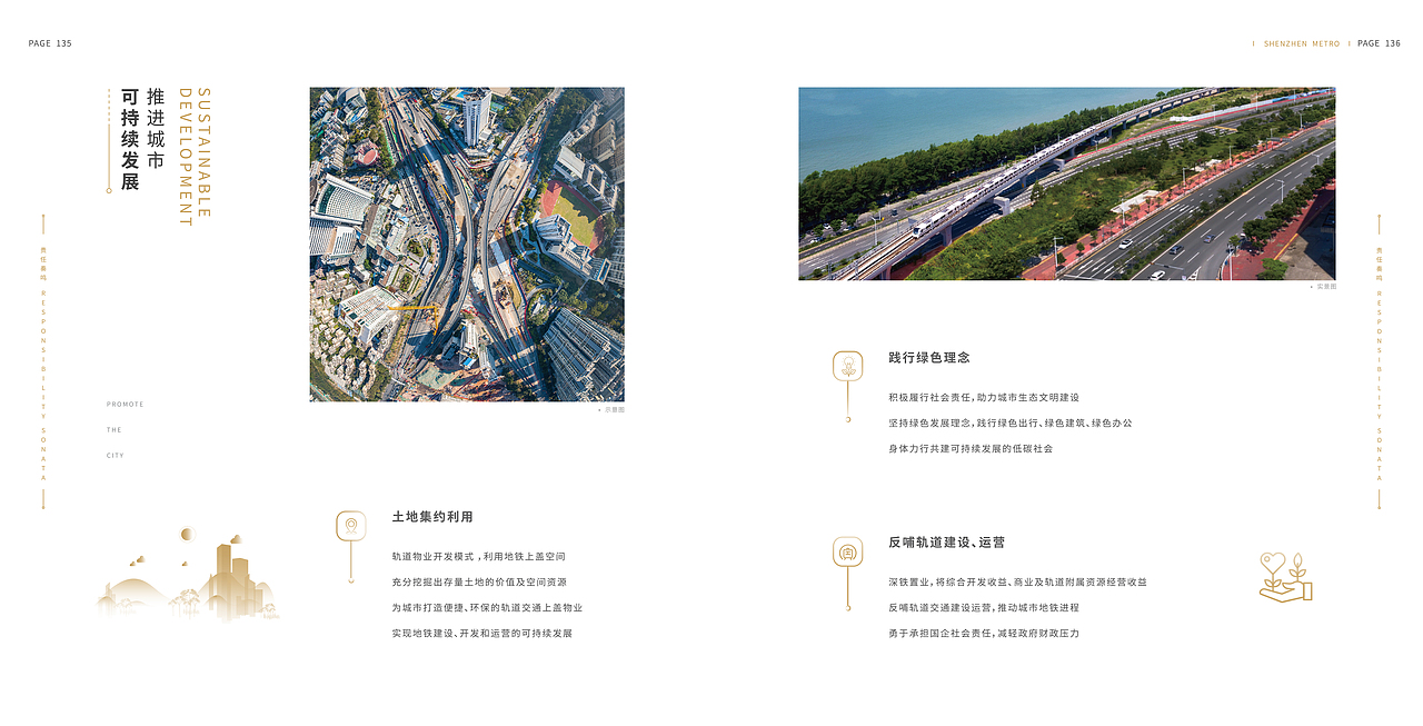 深铁置业品牌画册（图ZMzIzMTI5Njg4） - 书籍/画册 - 站酷设计师ZCYG原创素材 - 站酷ZCOOL