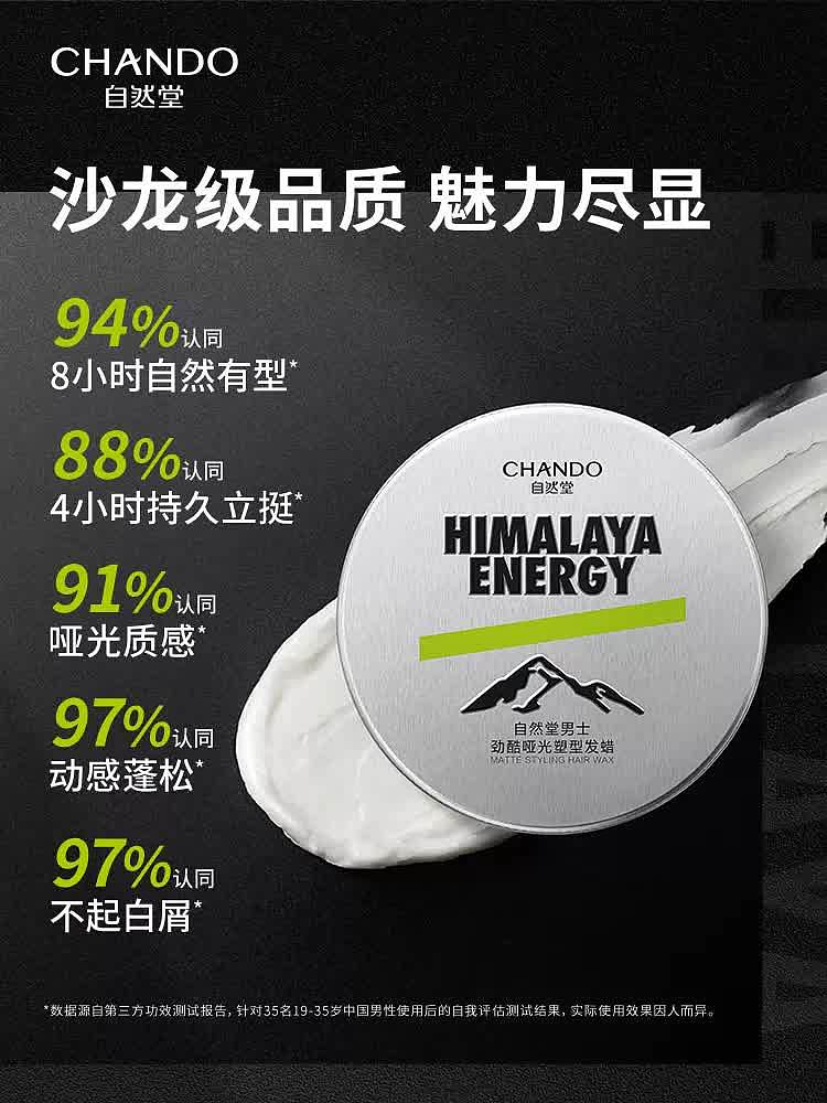 自然堂丨男士造型（图ZMzI4MDI2MTQ4） - 其他 - 站酷设计师自然堂丨中国护肤原创素材 - 站酷ZCOOL