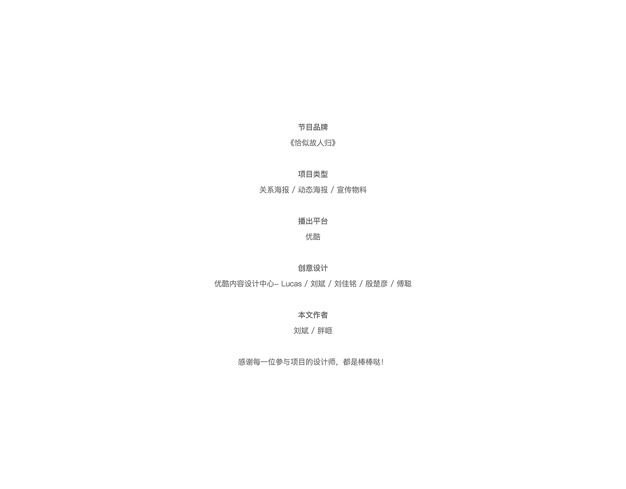 《恰似故人归》海报视觉设计（图ZMzAzMzMxMzQ0） - 宣传物料 - 站酷设计师B17Studio原创素材 - 站酷ZCOOL