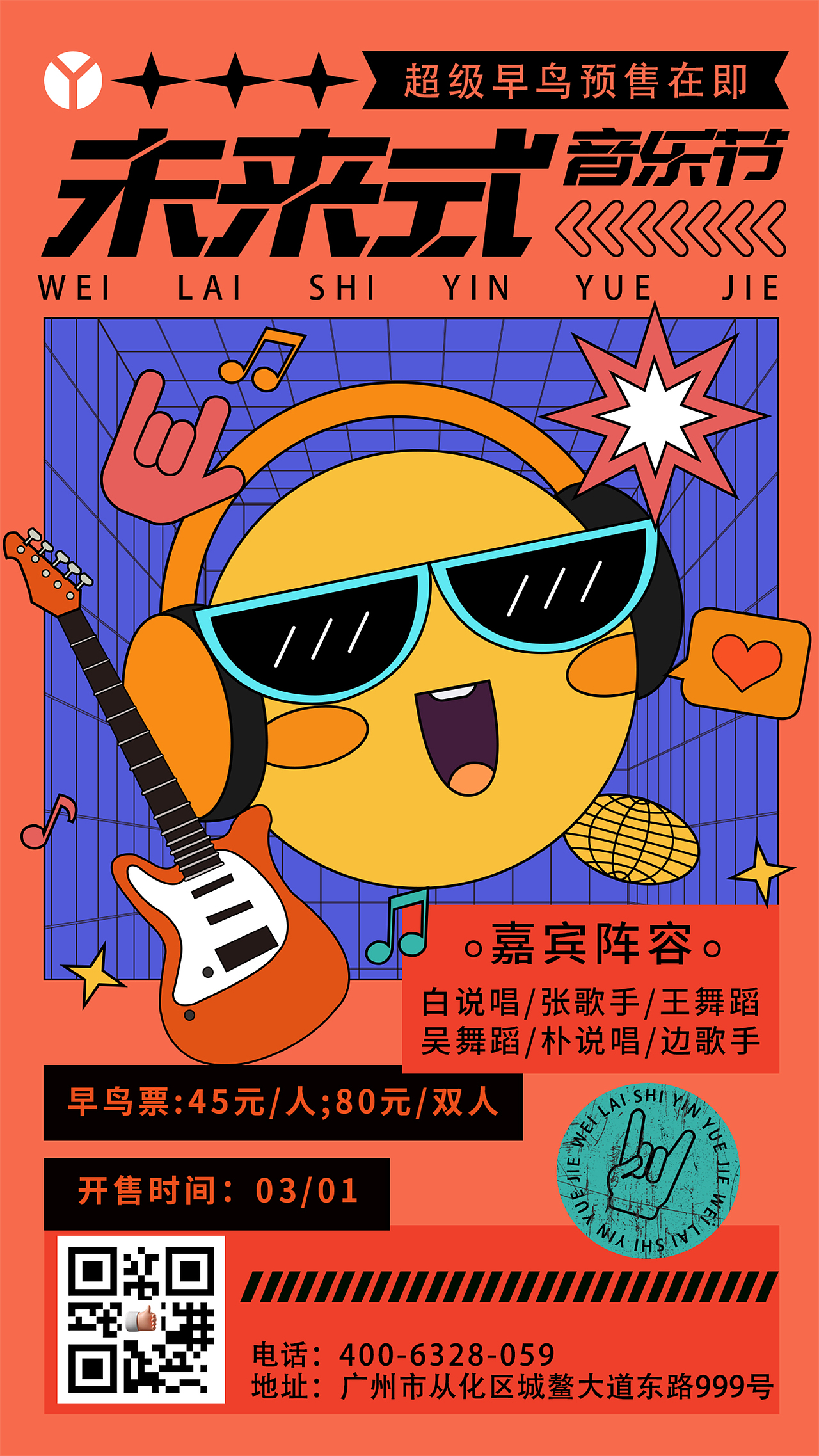 海报合集（图ZMzIxNDk1NjMy） - 海报 - 站酷设计师徐啊柴原创素材 - 站酷ZCOOL
