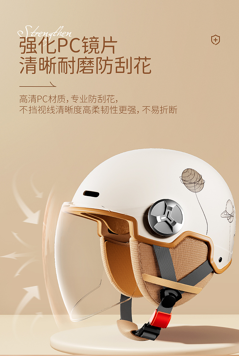 电动车头盔-头盔详情页展示（图ZMzU4OTg1MDI4） - 电商 - 站酷设计师阿笑在这里原创素材 - 站酷ZCOOL