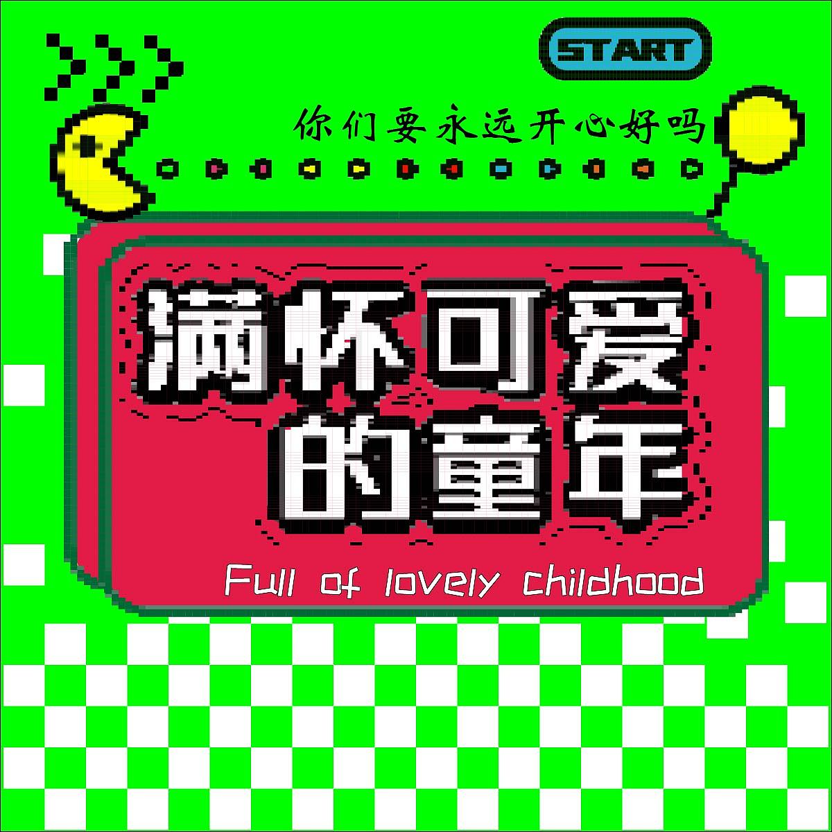12.30（图ZMzI2ODQ5OTcy） - 海报 - 站酷设计师一大怪事儿原创素材 - 站酷ZCOOL