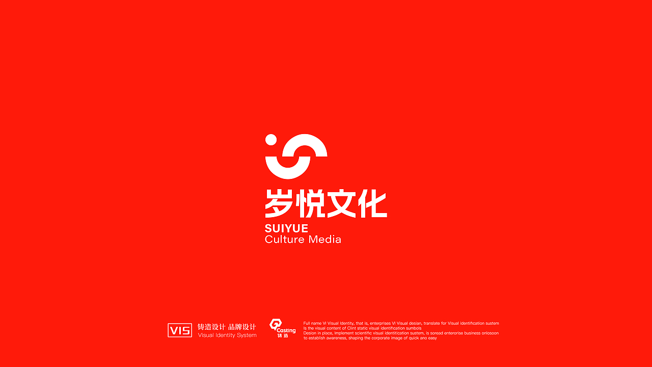 岁悦文化 | 影视文化传媒logo 传媒logo 文化传媒公司