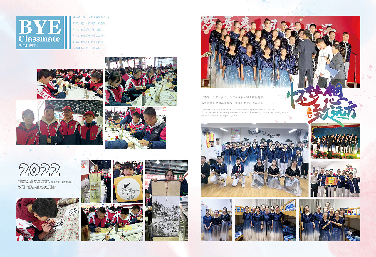 “青春不散场”初中毕业册