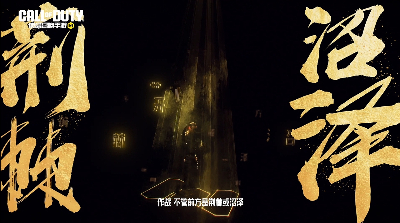 四周年主题曲《至高使命》,送给每一位勇敢的战士!(图ZMzYwMzM2NDA0) - MV - 站酷设计师amusedart原创素材 - 站酷ZCOOL
