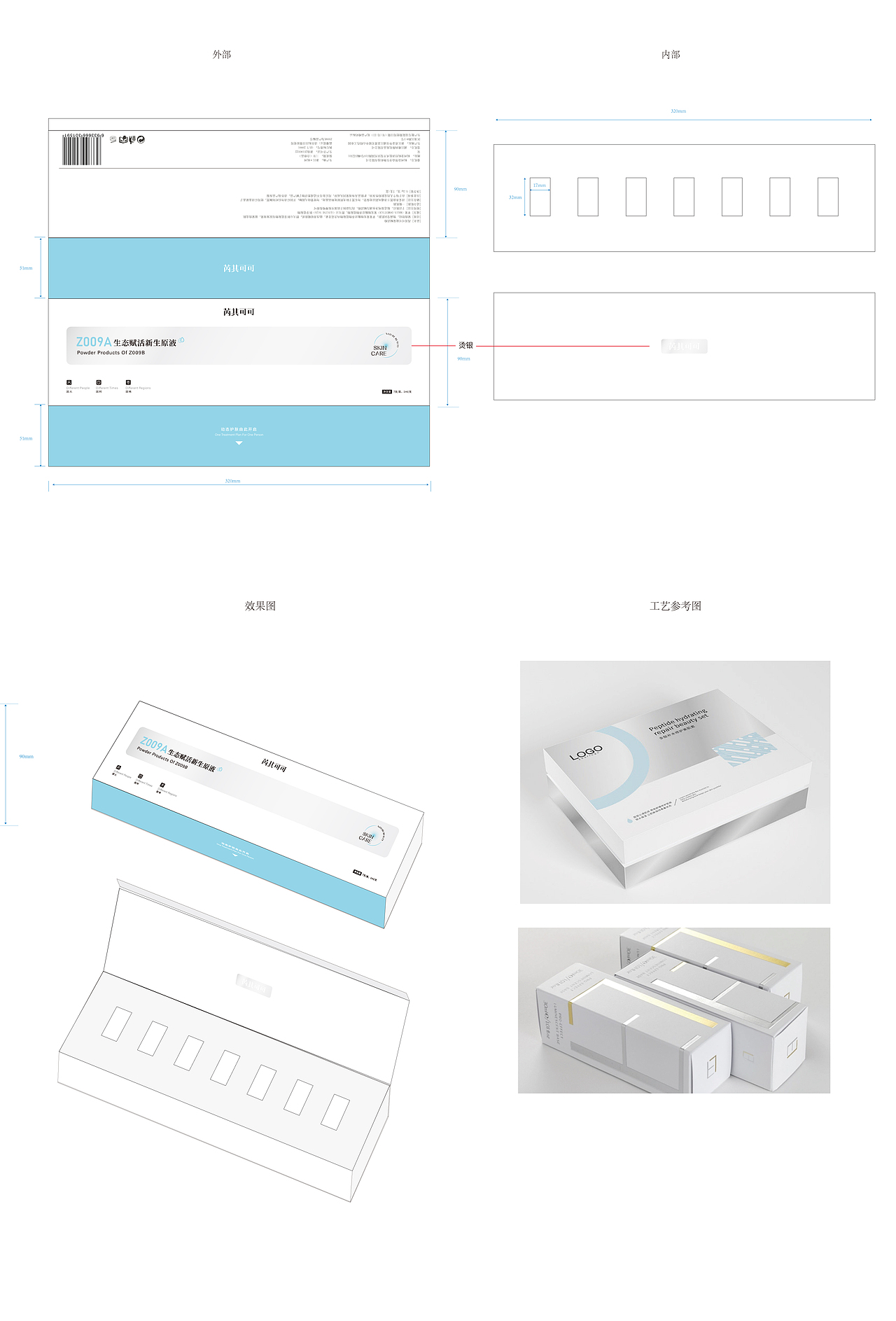芮其可可-套盒系列包装设计（图ZMzM0MjMyNjk2） - 包装 - 站酷设计师AShyeez原创素材 - 站酷ZCOOL