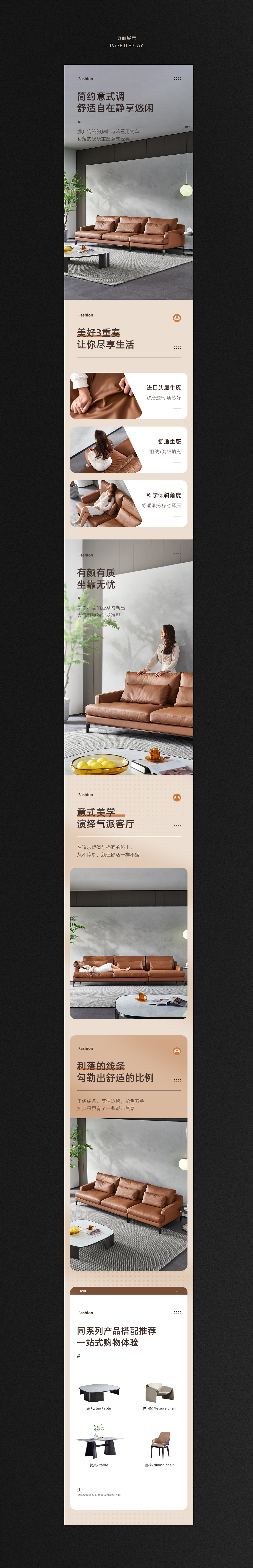 2款意式沙发和床详情（图ZMzEzNDY5MTIw） - 电商 - 站酷设计师非人123原创素材 - 站酷ZCOOL