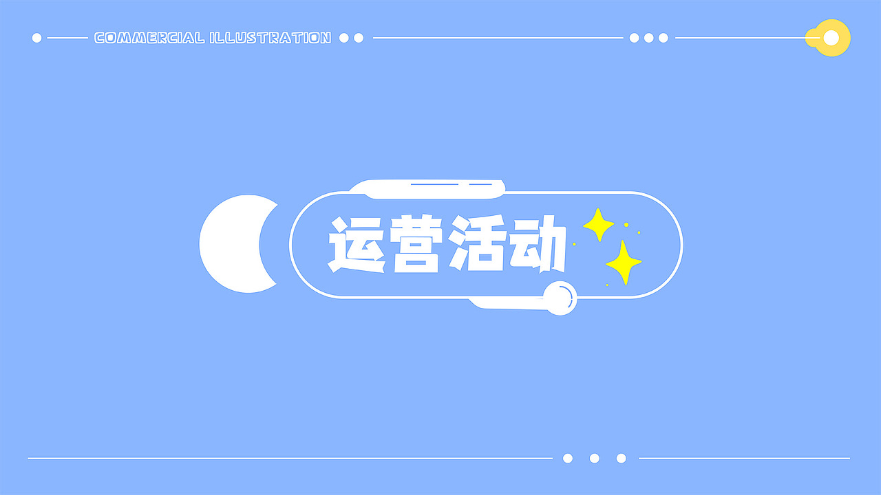 近期插画作品集（图ZMzQyNTg5NDMy） - 商业插画 - 站酷设计师天才小火龙TT原创素材 - 站酷ZCOOL