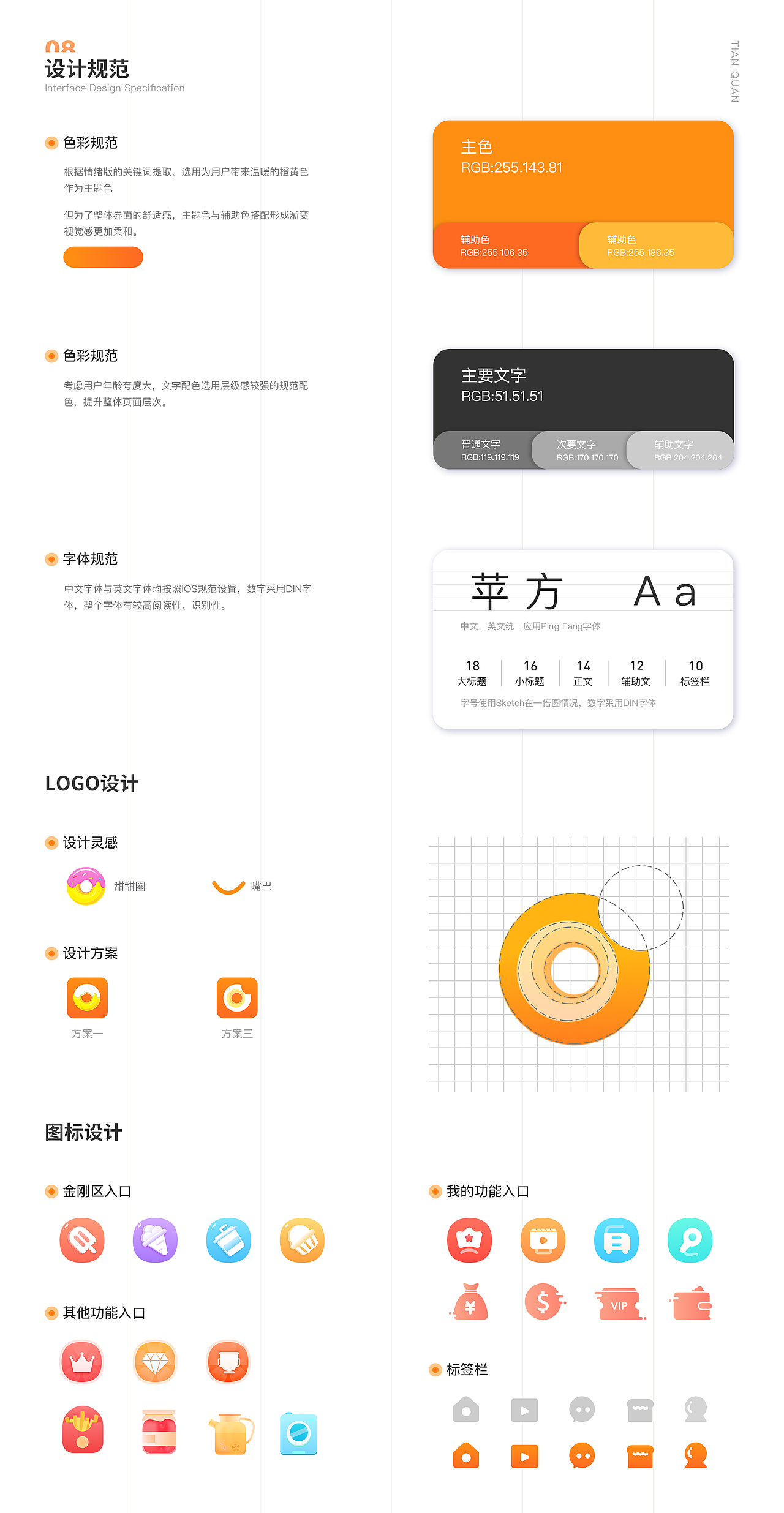 个人作品集，一年前的（图ZMzAyNDQyOTk2） - APP界面 - 站酷设计师Small一柳原创素材 - 站酷ZCOOL