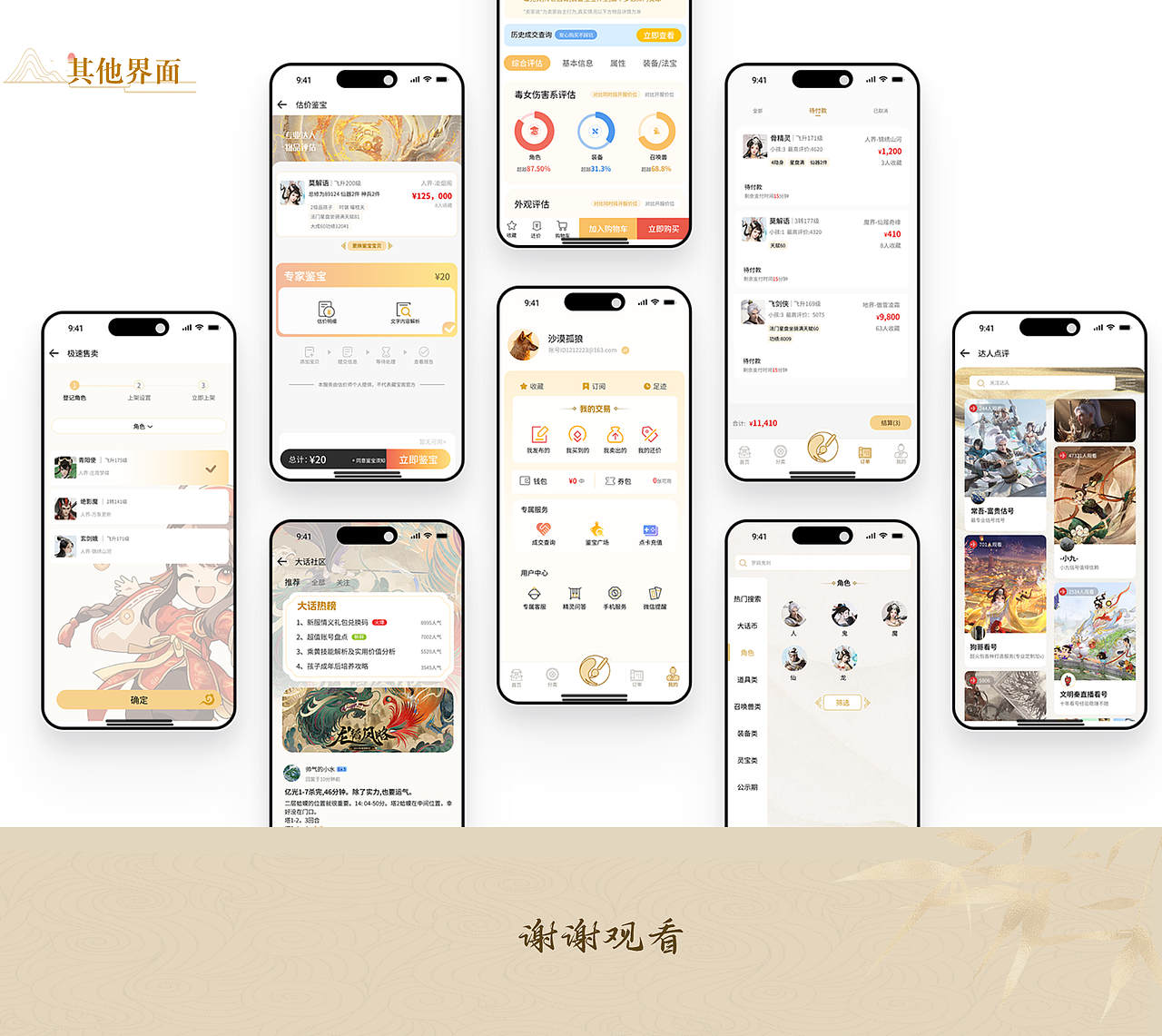 大话2藏宝阁UI视觉改版