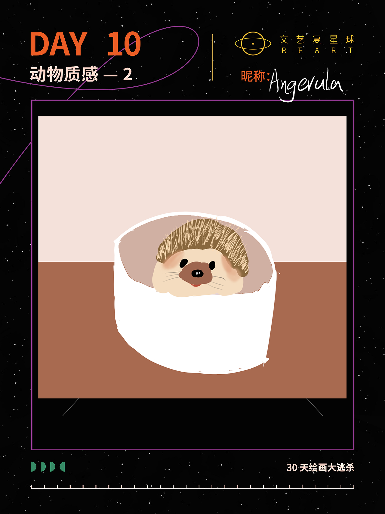 质感插画打卡挑战10（图ZMzI4ODUzNjQ0） - 创作习作 - 站酷设计师angerula原创素材 - 站酷ZCOOL