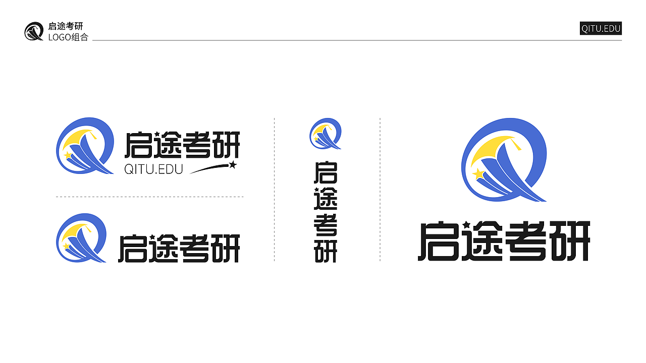 【启途考研】logo和ip设计（2023）（图ZMzQ4NTYwMjA0） - Logo - 站酷设计师一只蓝色的黑喵原创素材 - 站酷ZCOOL