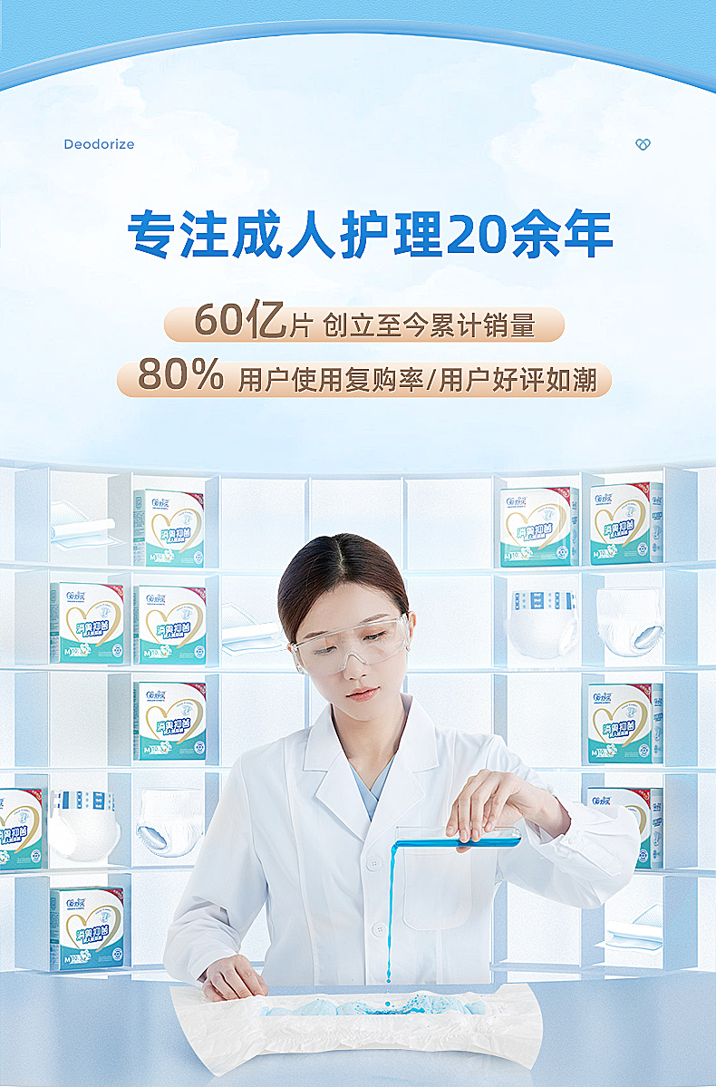 1爱舒乐成人纸尿裤-系列详情（图ZMzYzMDExNDI4） - 其他平面 - 站酷设计师这个海贼不太贼原创素材 - 站酷ZCOOL