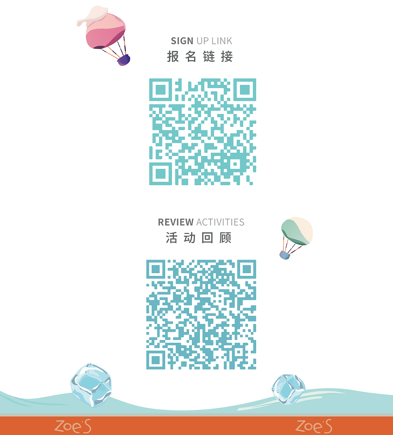 趣味运动会-萌主争霸