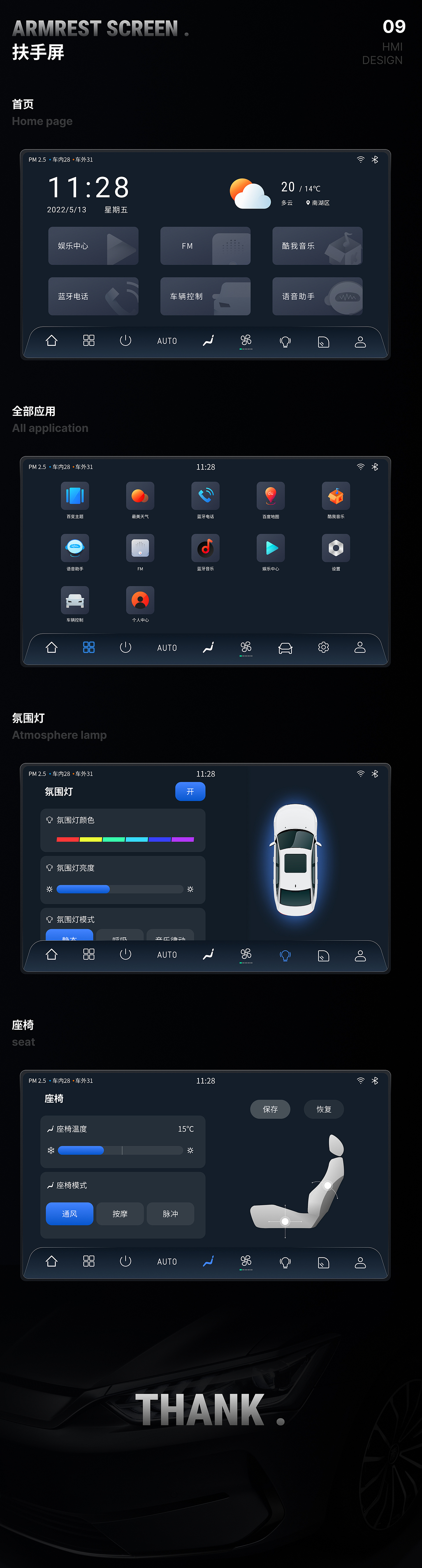 比亚迪智能座舱UI设计（图ZMzAxNzYwNzgw） - 软件界面 - 站酷设计师光码UI创意站原创素材 - 站酷ZCOOL