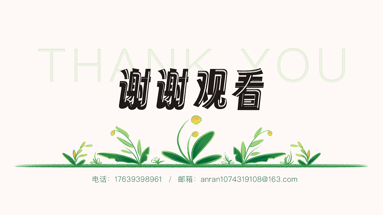 一份来自2023年的UI作品集