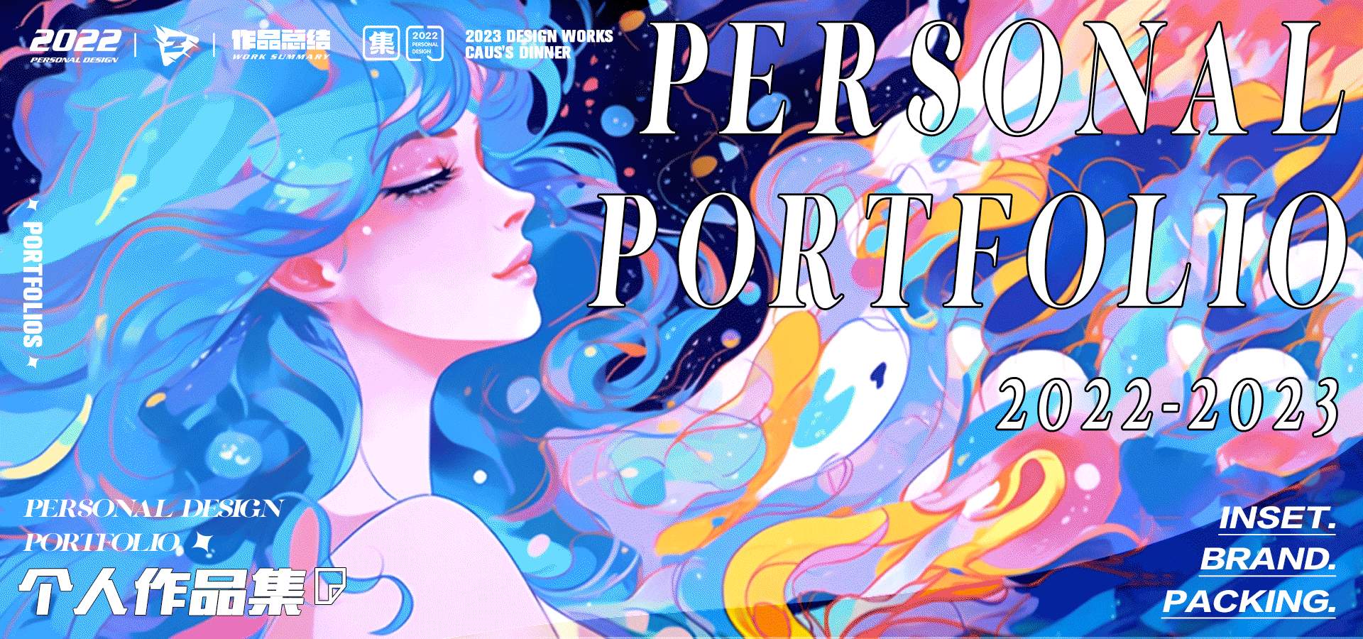 2023个人作品集（图ZMzQxMjU5NjE2） - 品牌 - 站酷设计师莫骁翰原创素材 - 站酷ZCOOL