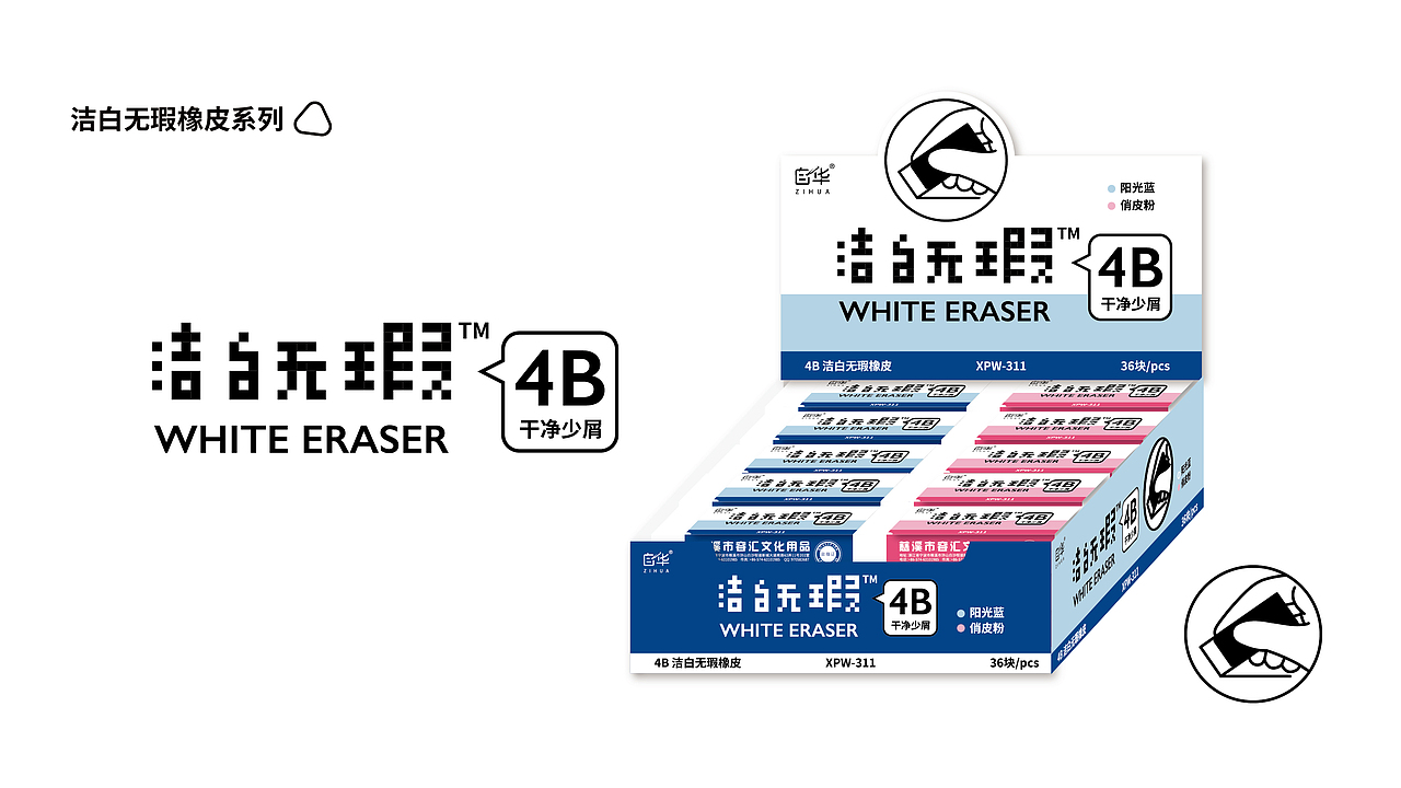 文具设计（图ZMzUwMzU1Mzgw） - 其他平面 - 站酷设计师麦田的世界里原创素材 - 站酷ZCOOL