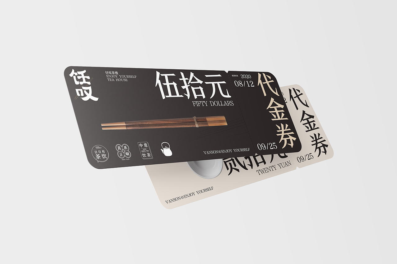 品牌丨饪叹茶楼 VI设计 字体设计Brand design
