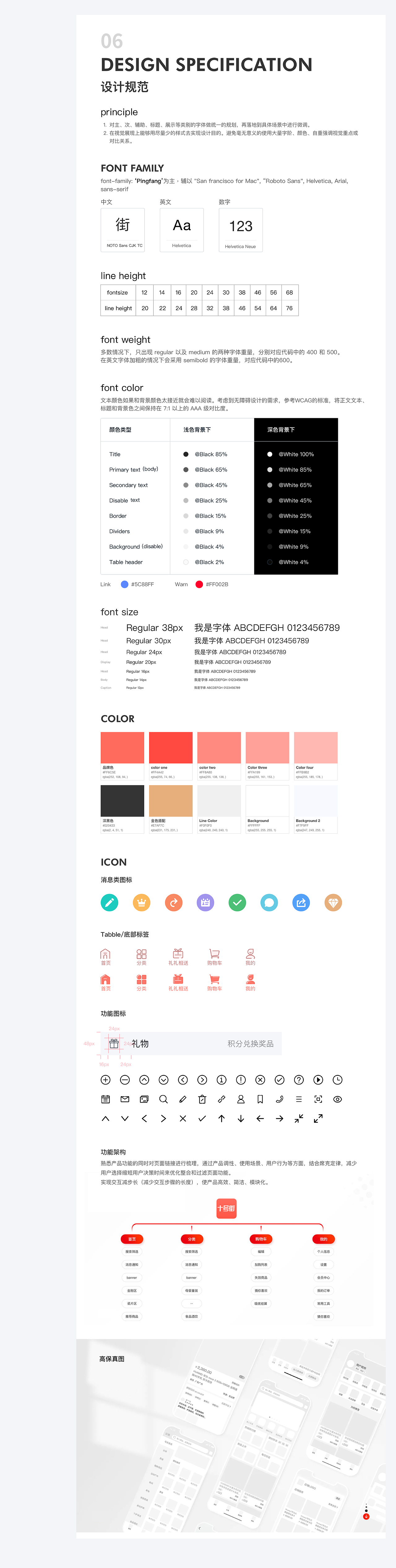 年度设计合集 个人作品集总结 UI设计 视觉设计杂记（图ZMzY1OTU2NDc2） - APP界面 - 站酷设计师爱的故事上G原创素材 - 站酷ZCOOL