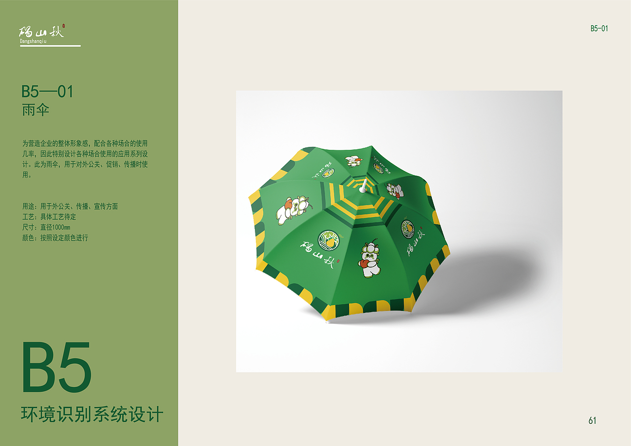 vi设计 砀山秋梨膏（图ZMzQ0ODE2Njgw） - 品牌 - 站酷设计师做设计的图图er原创素材 - 站酷ZCOOL