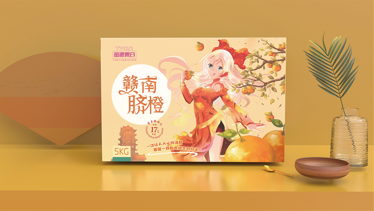 水果包装设计 I 赣南脐橙包装礼盒设计(已商用)