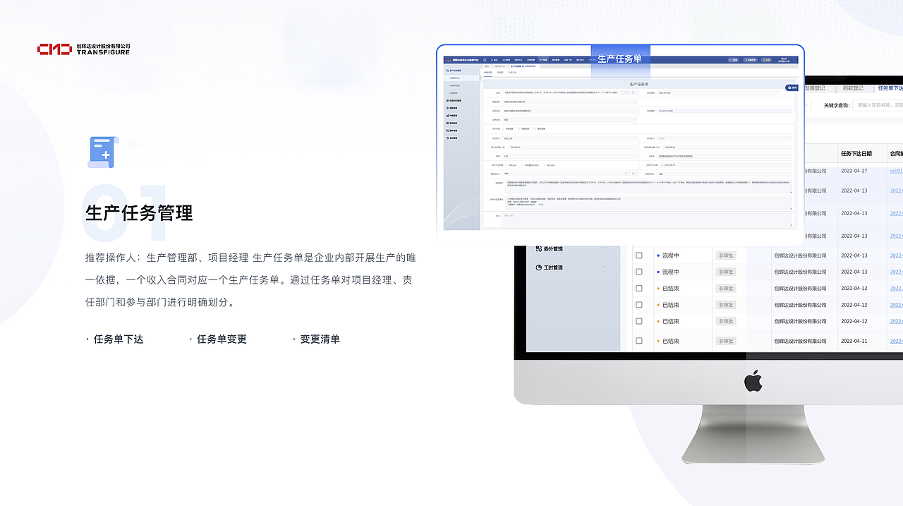 信息化综合办公系统解决方案（图ZMzAxNDM2MTQ0） - PPT/Keynote - 站酷设计师湫风视觉设计原创素材 - 站酷ZCOOL