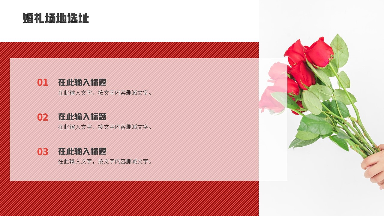原创红色简约大气七夕节情人节520婚礼活动策划PPT（图ZMzQ4NDI2MDg4） - PPT/Keynote - 站酷设计师Bingo屏原创素材 - 站酷ZCOOL