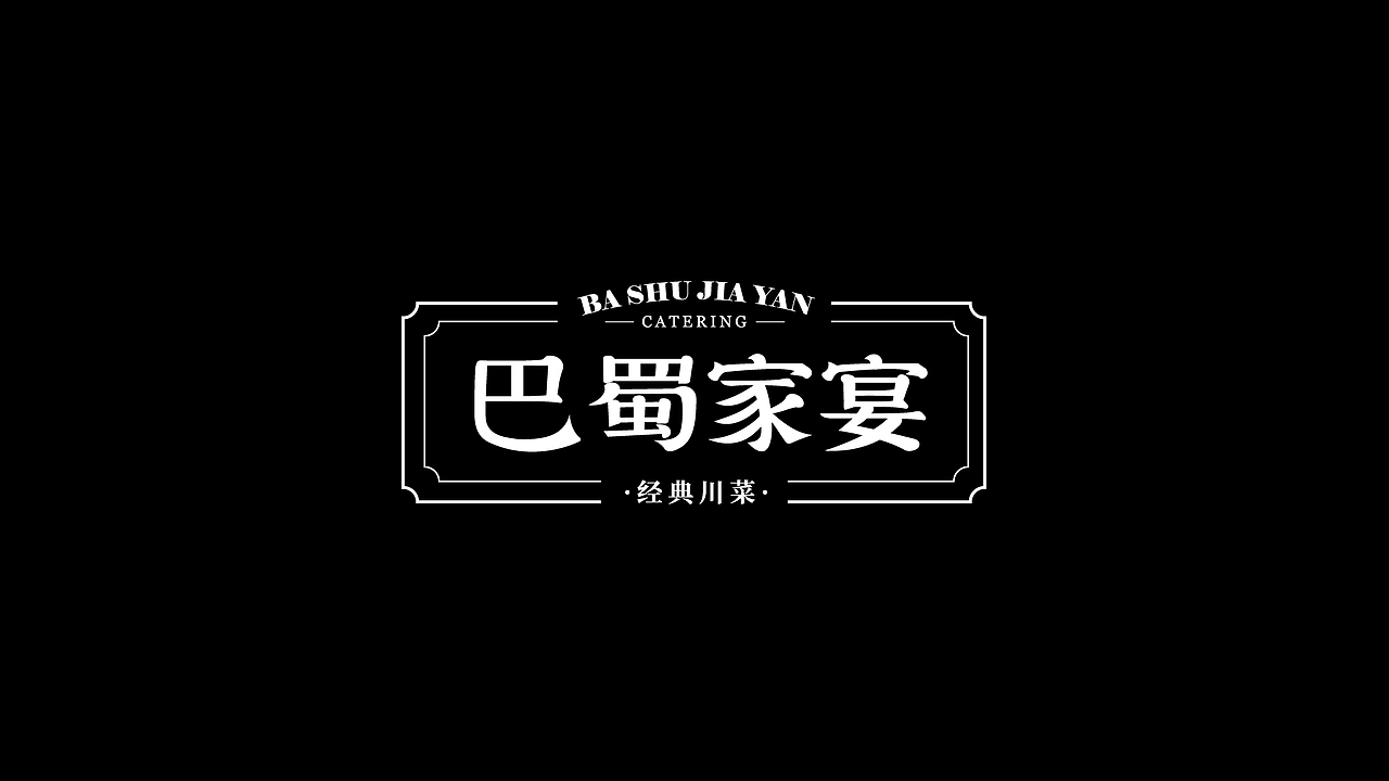 字体设计合集Font design （逐浪派对）（图ZMzYwMTU1Mzg4） - 字体/字形 - 站酷设计师附耳低语原创素材 - 站酷ZCOOL