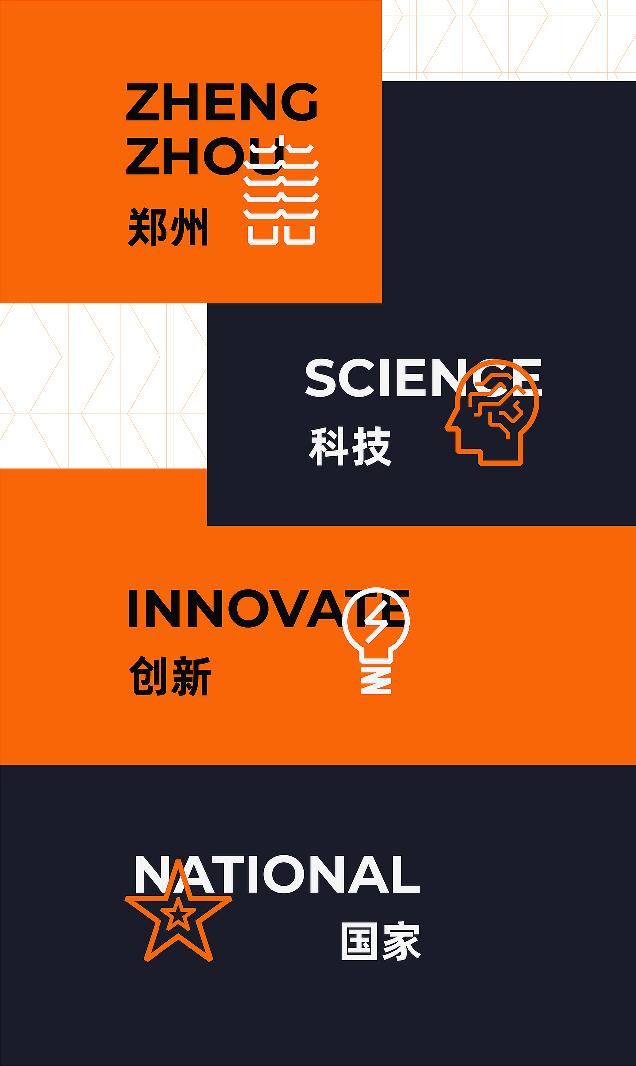 郑州大学国家大学科技园视觉形象设计（图ZMzU0NjQ4ODA0） - 品牌 - 站酷设计师ZZ_Lion原创素材 - 站酷ZCOOL