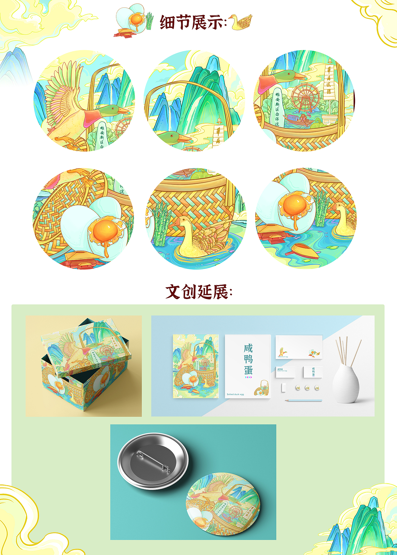 国潮风-非遗黑陶|特产咸鸭蛋|民俗水上婚礼（图ZMzQ1ODk1MzI0） - 商业插画 - 站酷设计师若插画设计原创素材 - 站酷ZCOOL