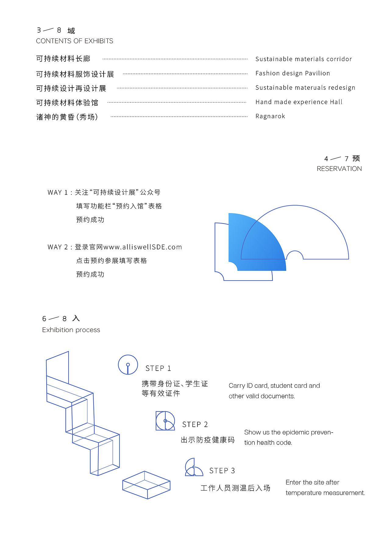 可持续设计展-会展标识设计、手册设计、导视系统设计（图ZMzIwODk2Nzcy） - 其他平面 - 站酷设计师PotatoYee原创素材 - 站酷ZCOOL