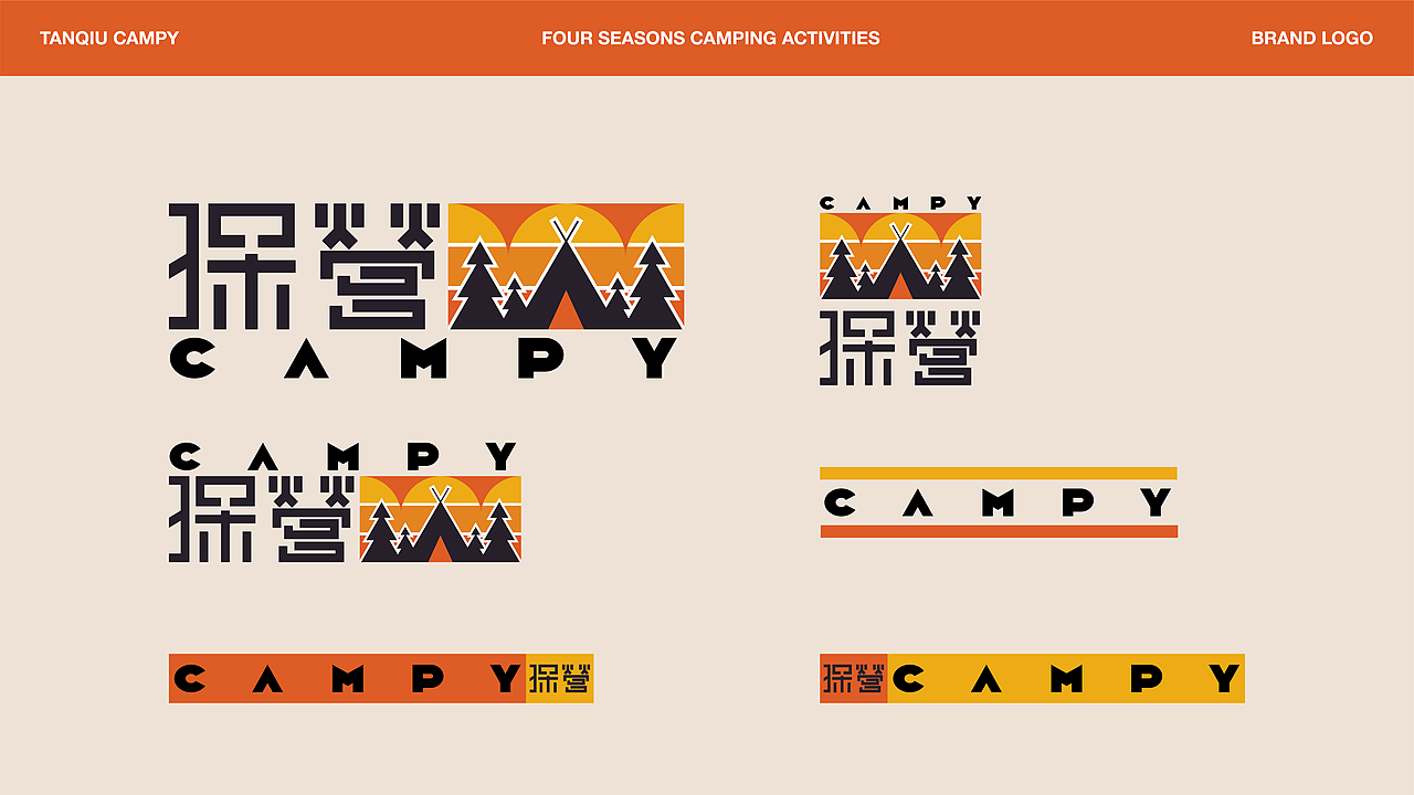 探营 户外露营品牌（图ZMzUwNjk0Mzg4） - 品牌 - 站酷设计师源创7原创素材 - 站酷ZCOOL