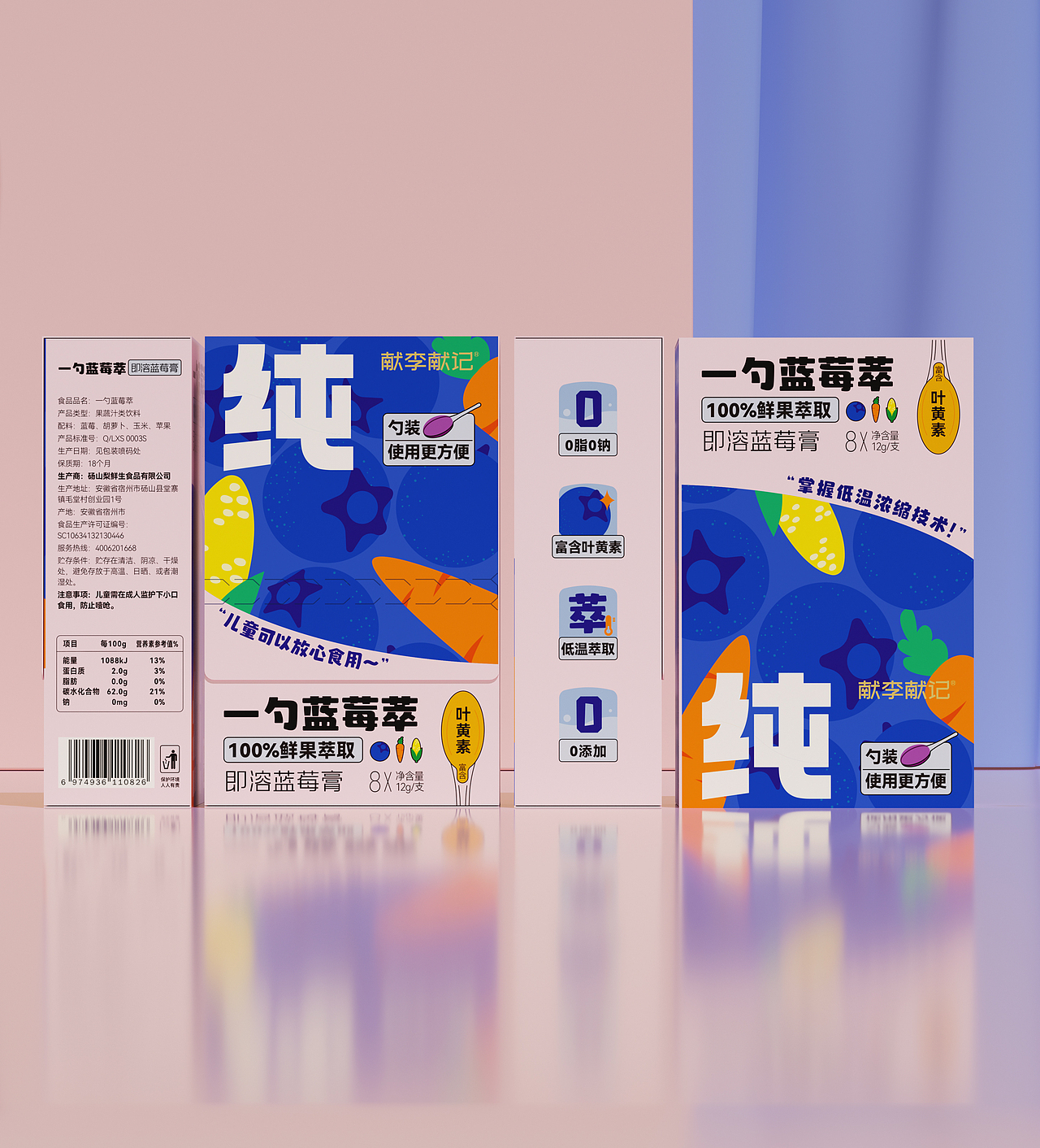 献李献记水果萃取饮品包装设计（图ZMzQxMDE2ODQ0） - 包装 - 站酷设计师朝鹿文化品牌设计原创素材 - 站酷ZCOOL