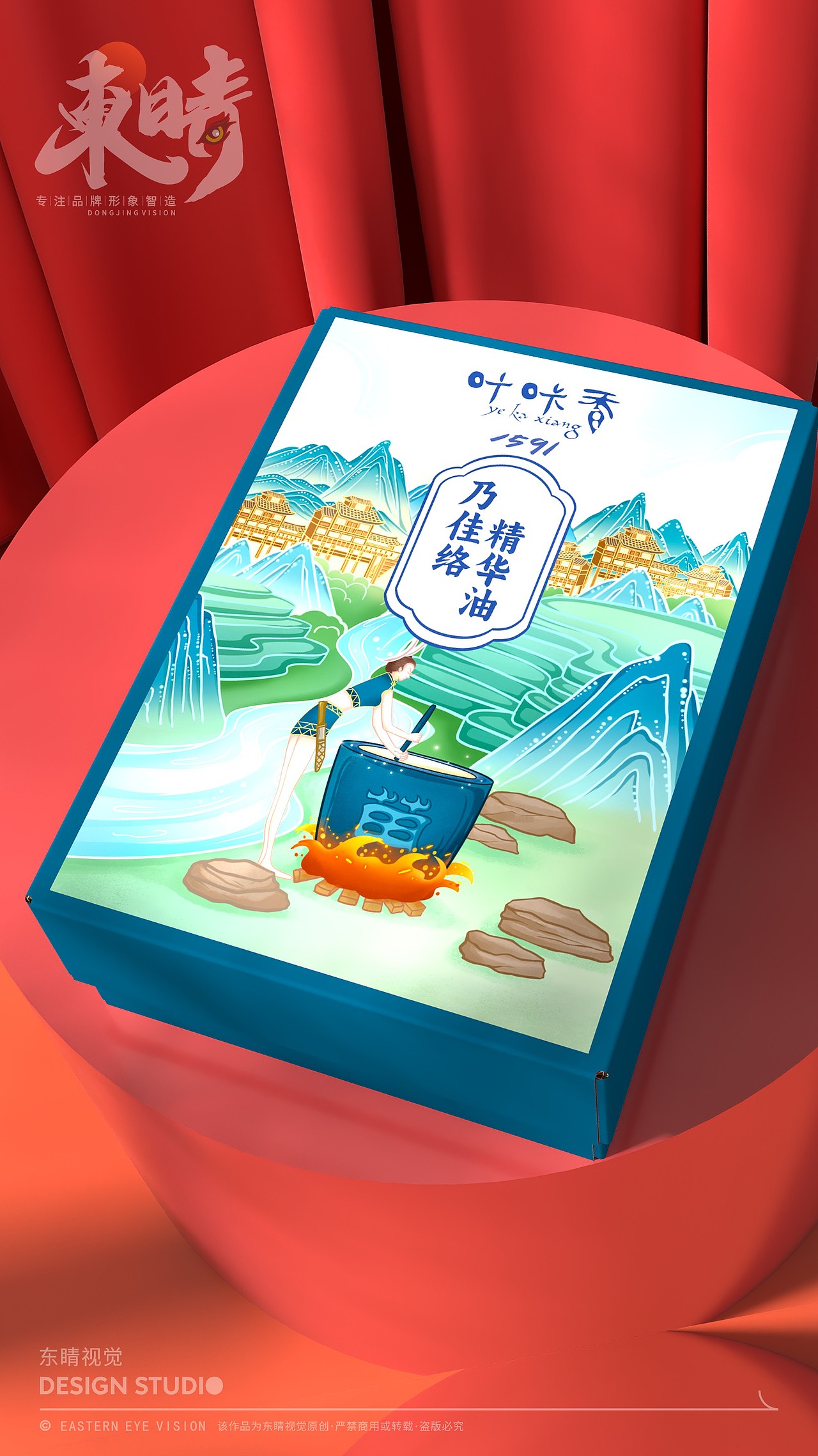 叶咔香乃佳络·精华油苗药古法插画包装设计（图ZMzQ3Mzg0NTI0） - Logo - 站酷设计师东睛品牌设计原创素材 - 站酷ZCOOL