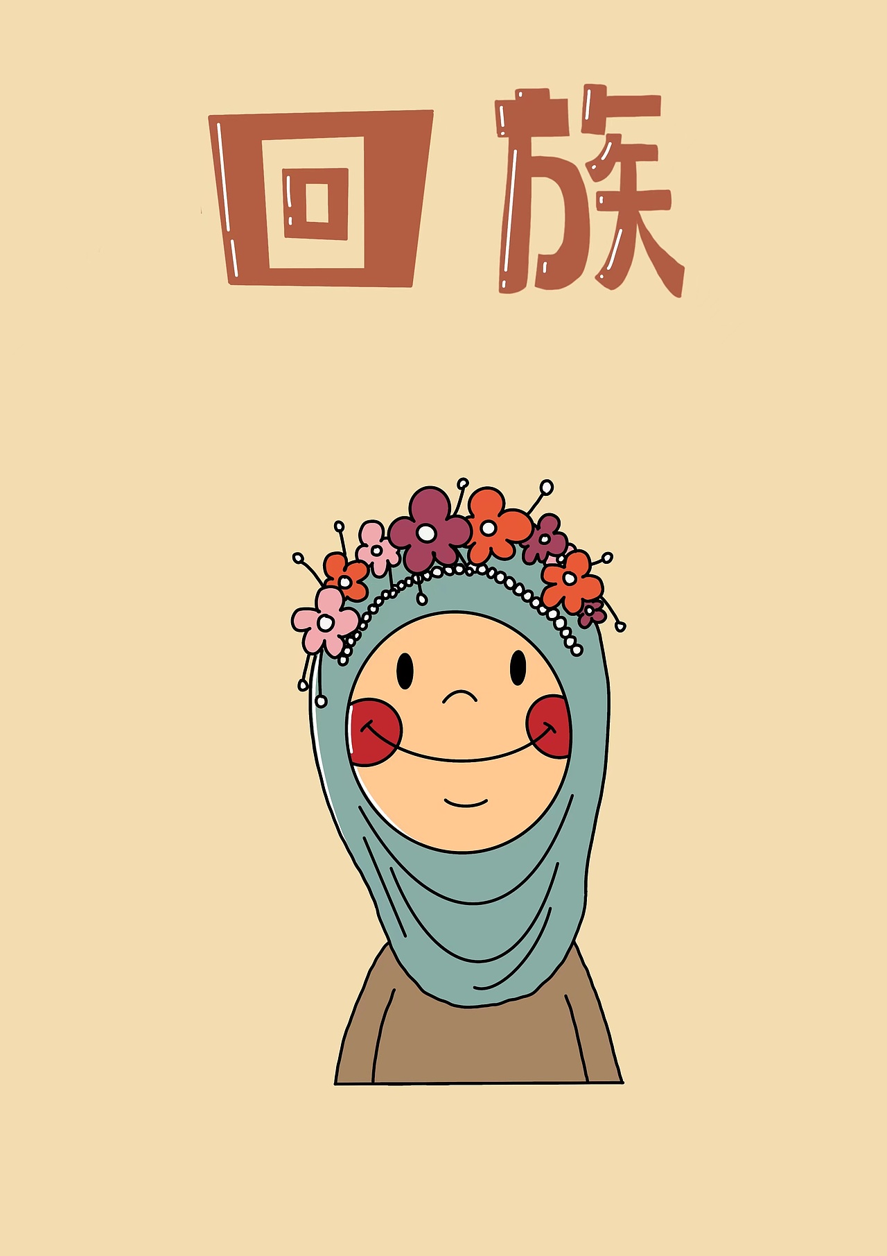 五十六民族（图ZMzE2NTM5NDcy） - IP形象 - 站酷设计师wuuhannlei原创素材 - 站酷ZCOOL