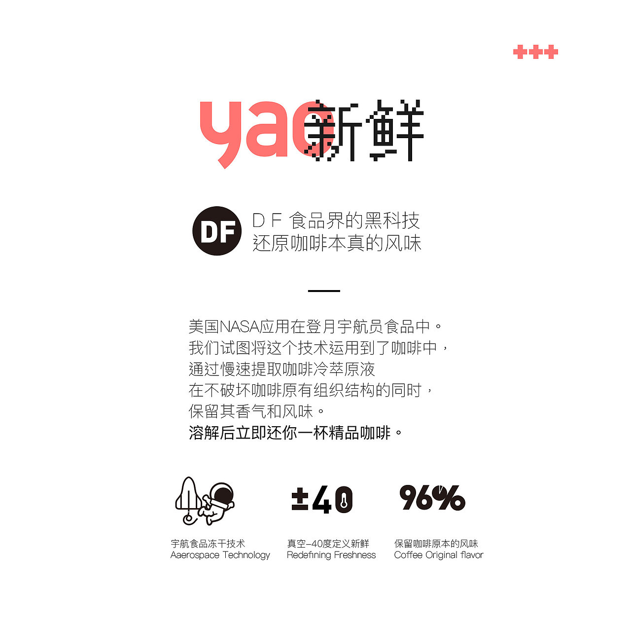 药咖〇冻干咖啡胶囊