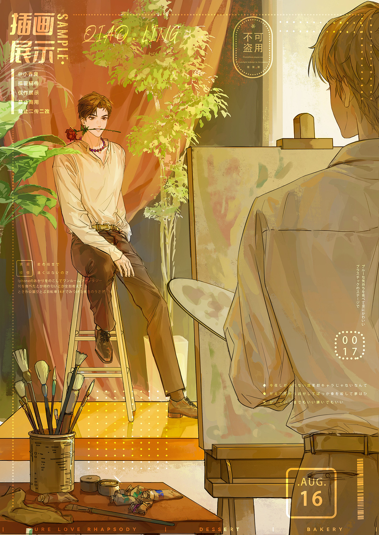 小乔良-2022年插画合集