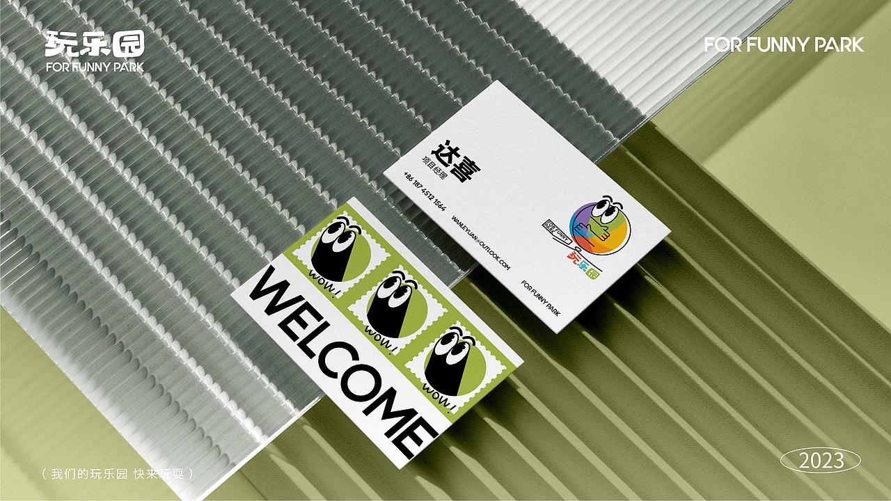 玩乐园游乐场品牌VI设计 | Hangbrand航品牌（图ZMzQ1ODYxMjI0） - 品牌 - 站酷设计师Hibrand航品牌原创素材 - 站酷ZCOOL