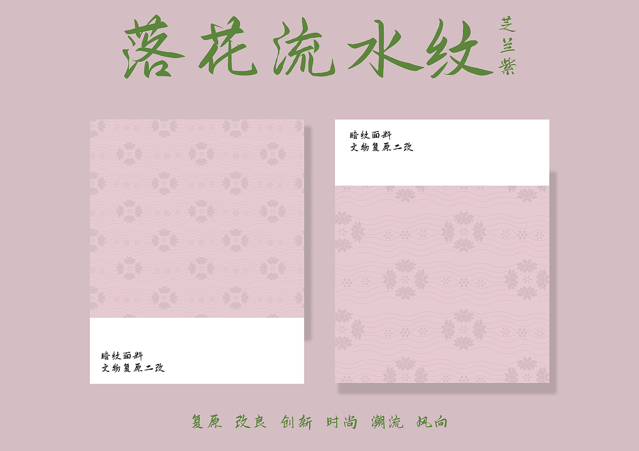 【国风复原图案合集3】让更多人了解中国传统图案